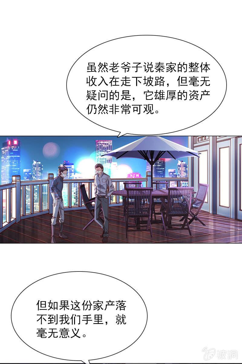 夜幕下的阴谋-第54话