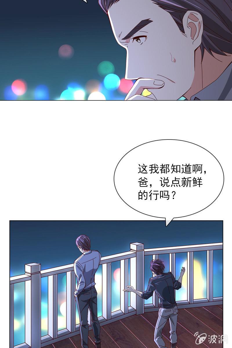 夜幕下的阴谋-第54话