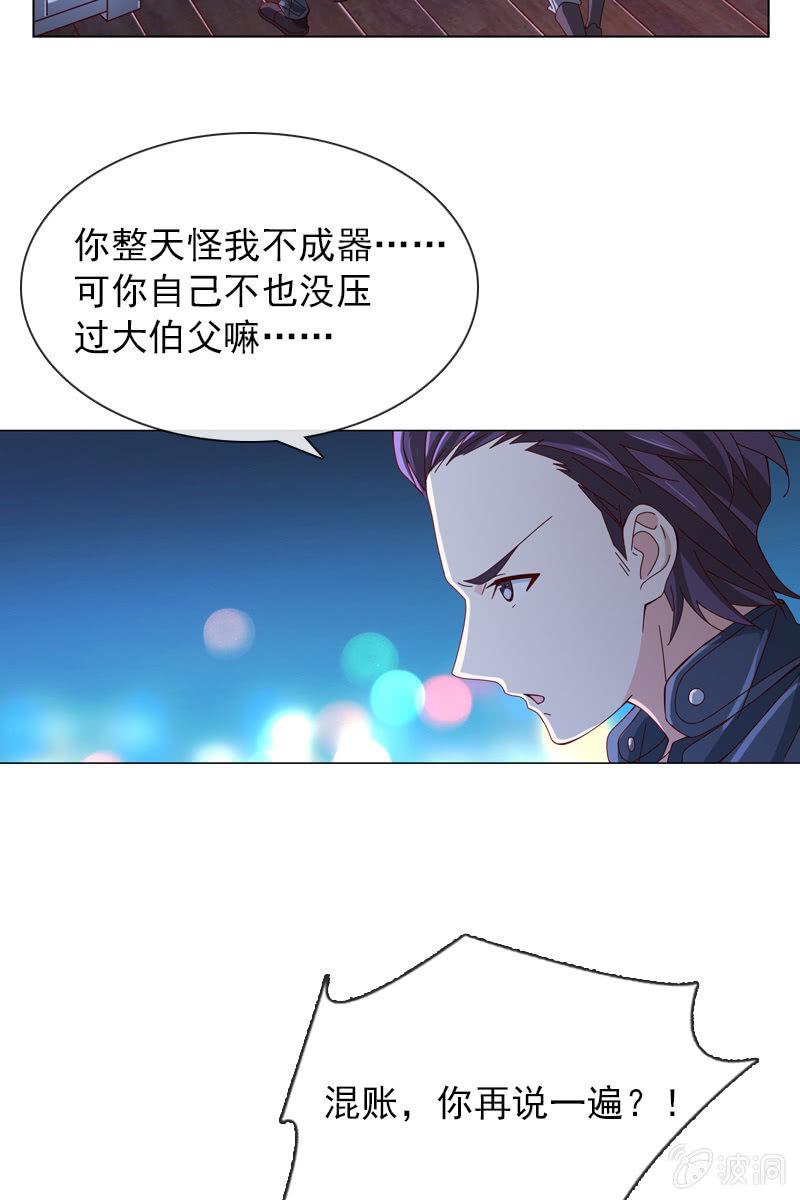 夜幕下的阴谋-第54话