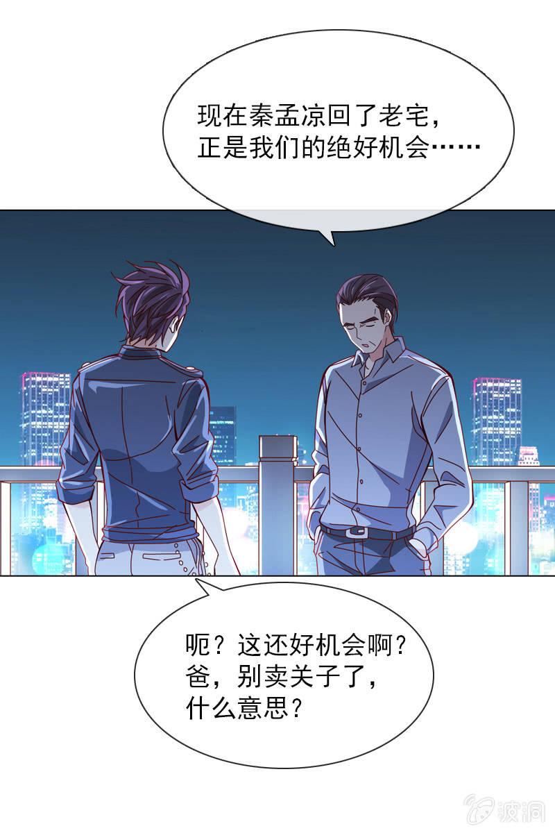 夜幕下的阴谋-第54话