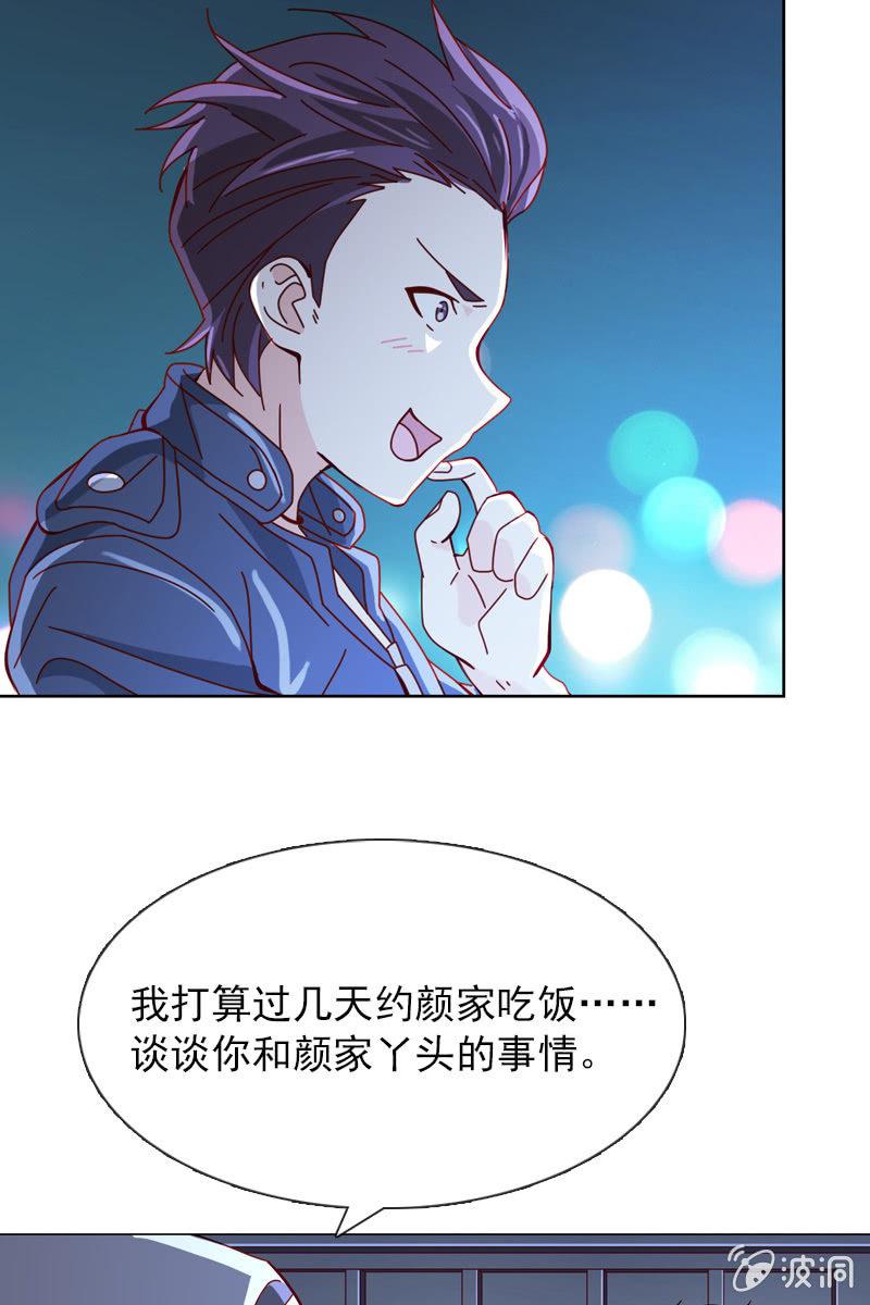 夜幕下的阴谋-第54话