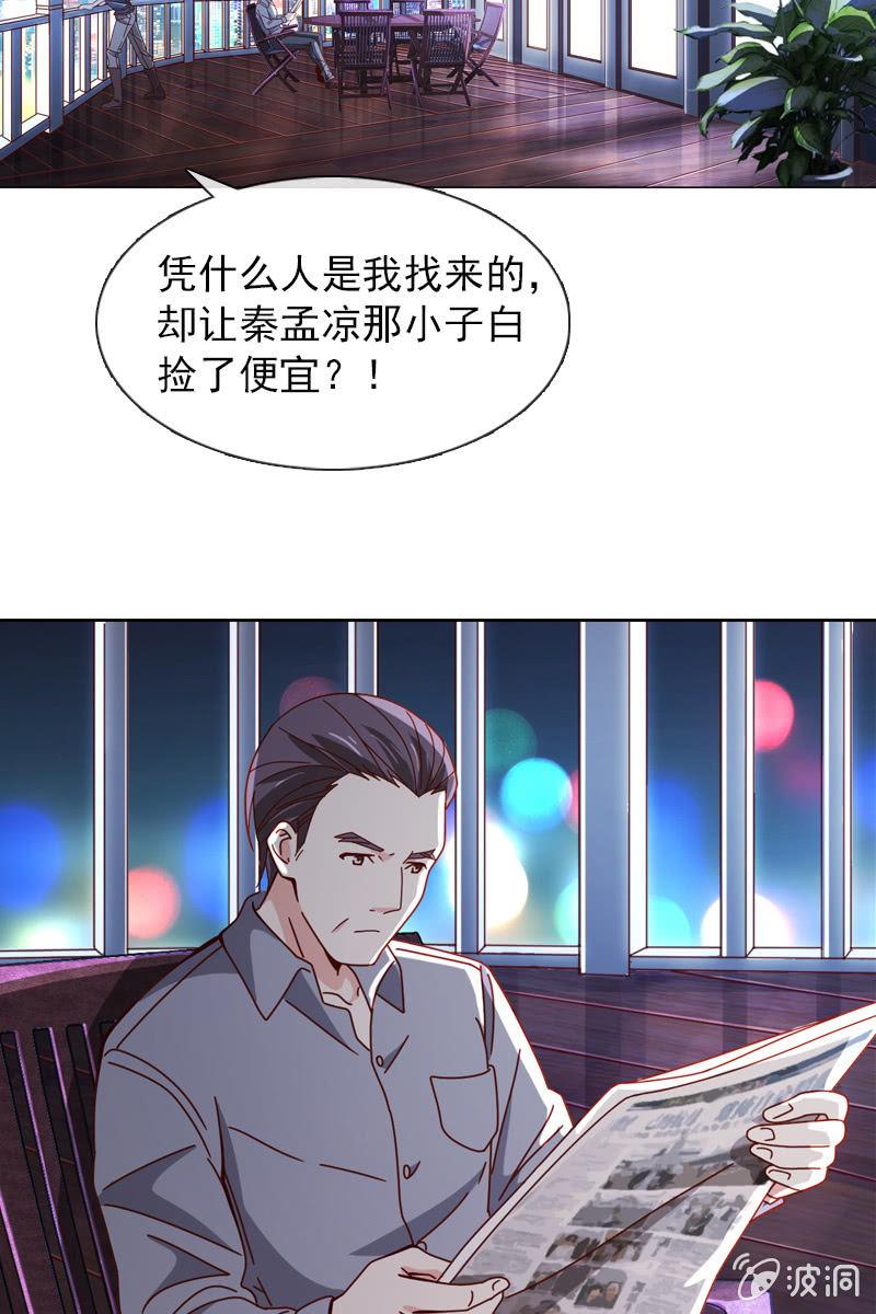 夜幕下的阴谋-第54话