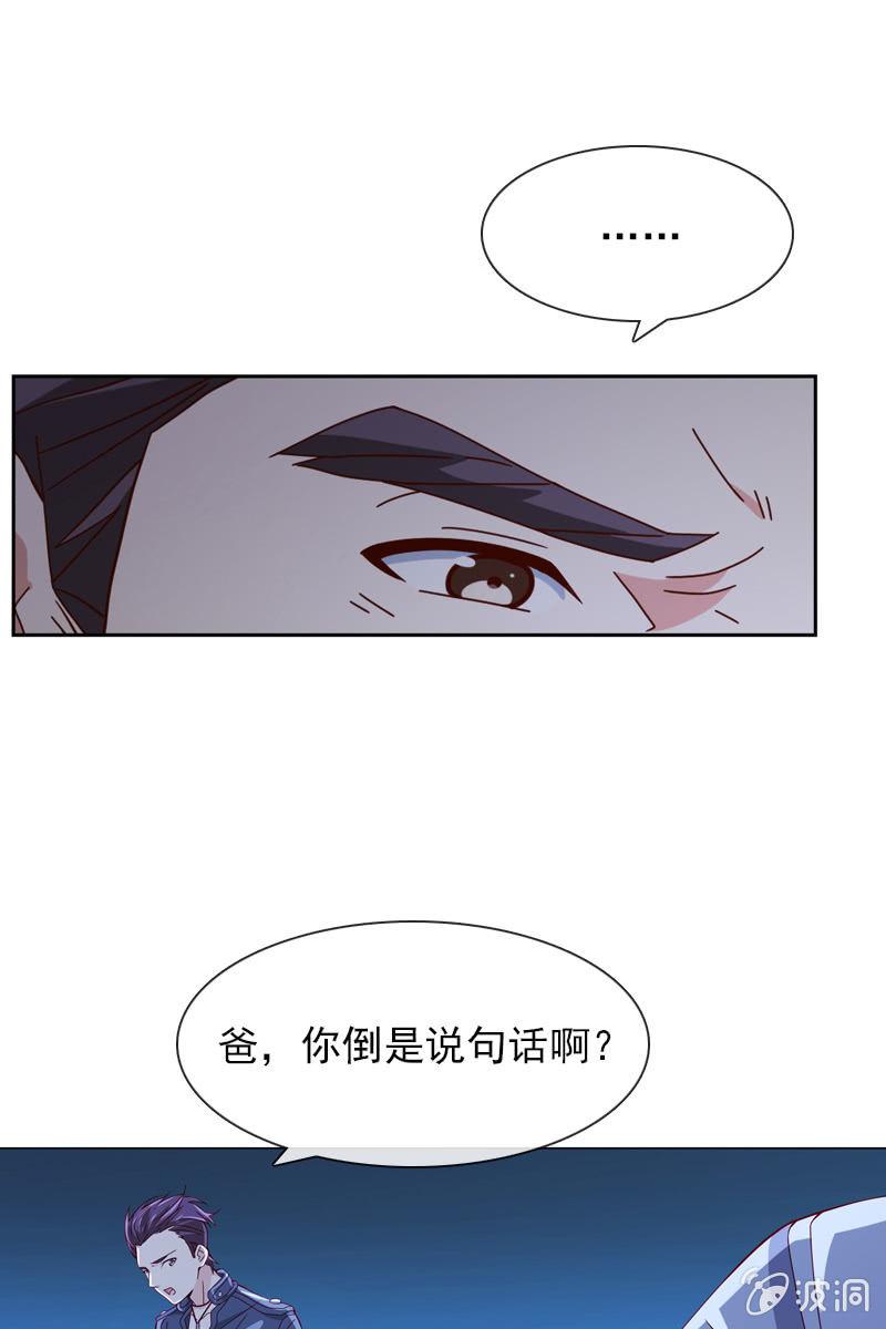 夜幕下的阴谋-第54话