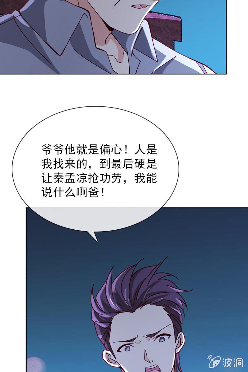 夜幕下的阴谋-第54话