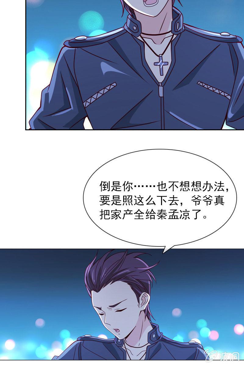 夜幕下的阴谋-第54话