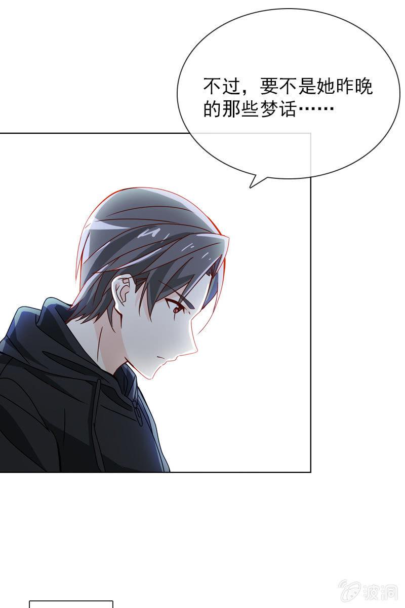 你为什么总是对我那么凶&hellip;&hellip;-第56话