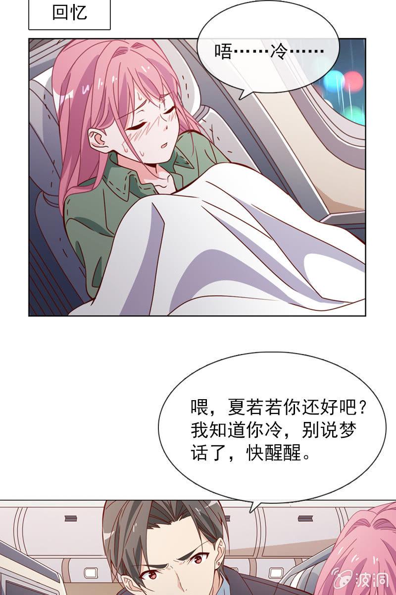 你为什么总是对我那么凶&hellip;&hellip;-第56话