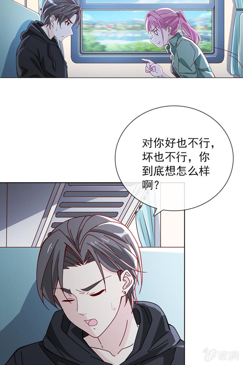 你为什么总是对我那么凶&hellip;&hellip;-第56话