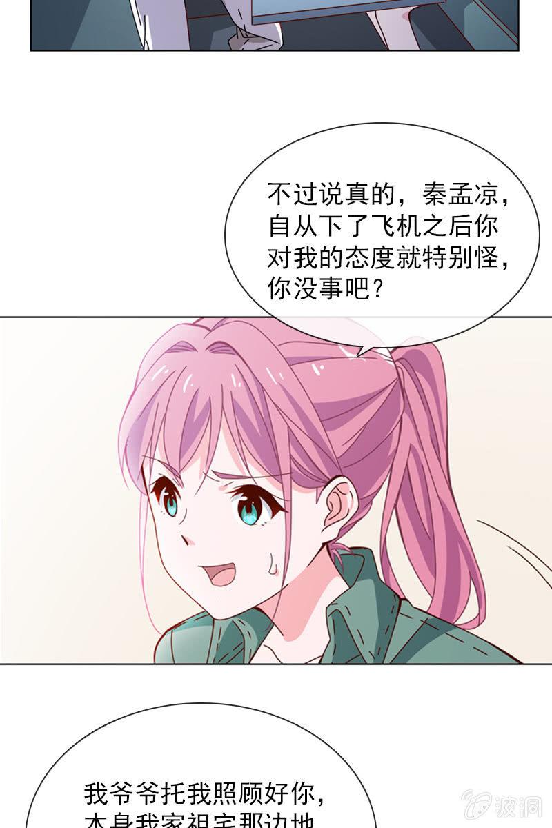 你为什么总是对我那么凶&hellip;&hellip;-第56话