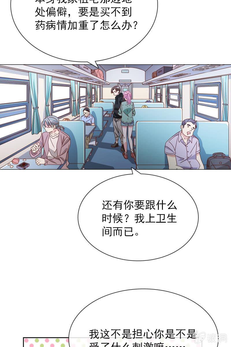 你为什么总是对我那么凶&hellip;&hellip;-第56话