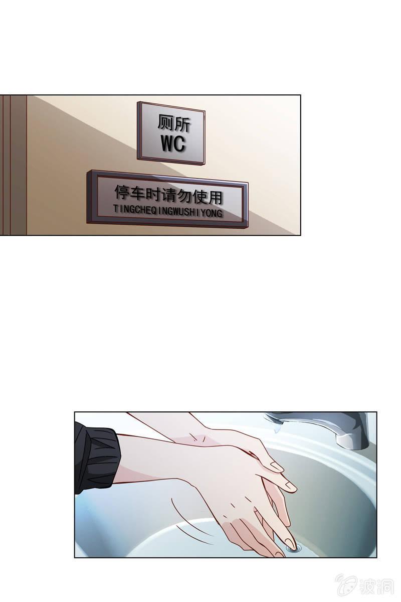 你为什么总是对我那么凶&hellip;&hellip;-第56话