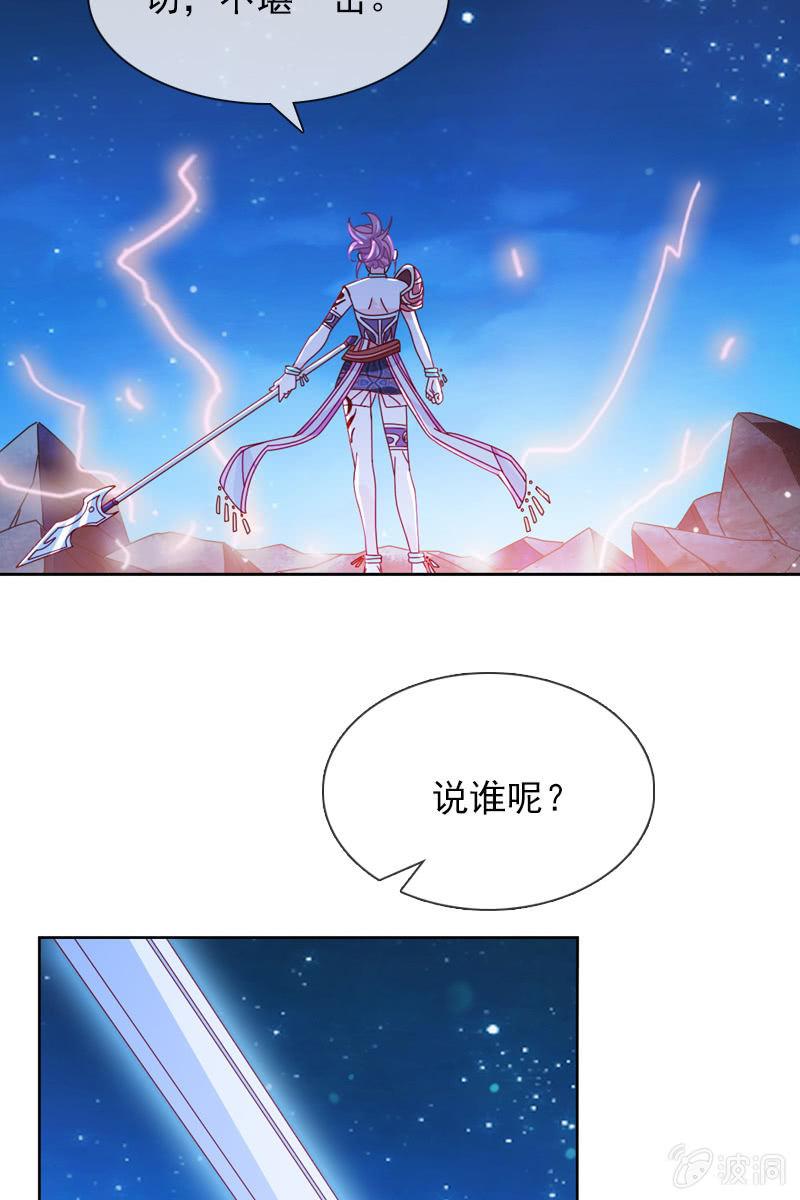 到底是谁不会玩游戏了？-第58话
