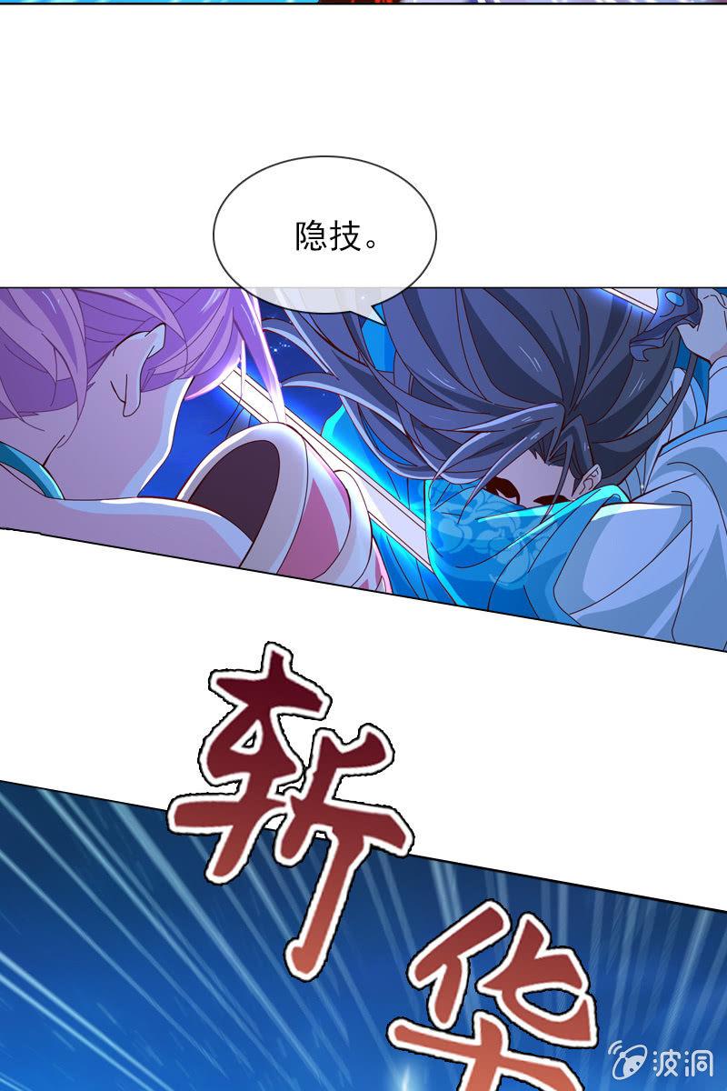 到底是谁不会玩游戏了？-第58话