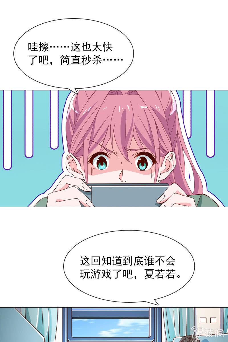 到底是谁不会玩游戏了？-第58话