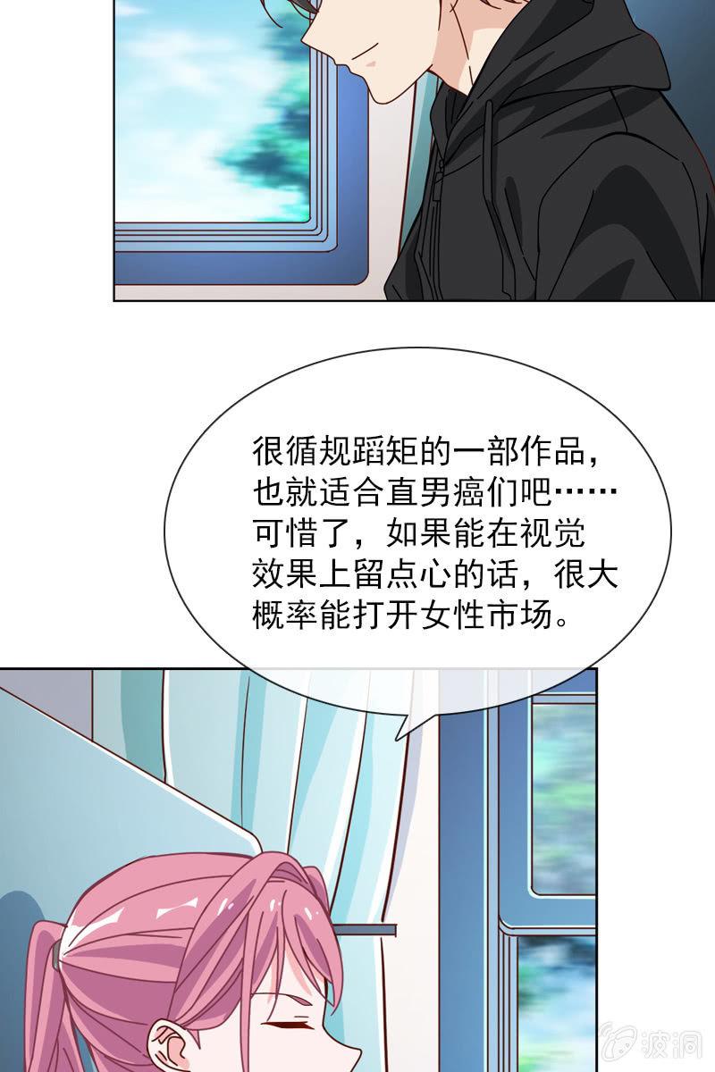 到底是谁不会玩游戏了？-第58话
