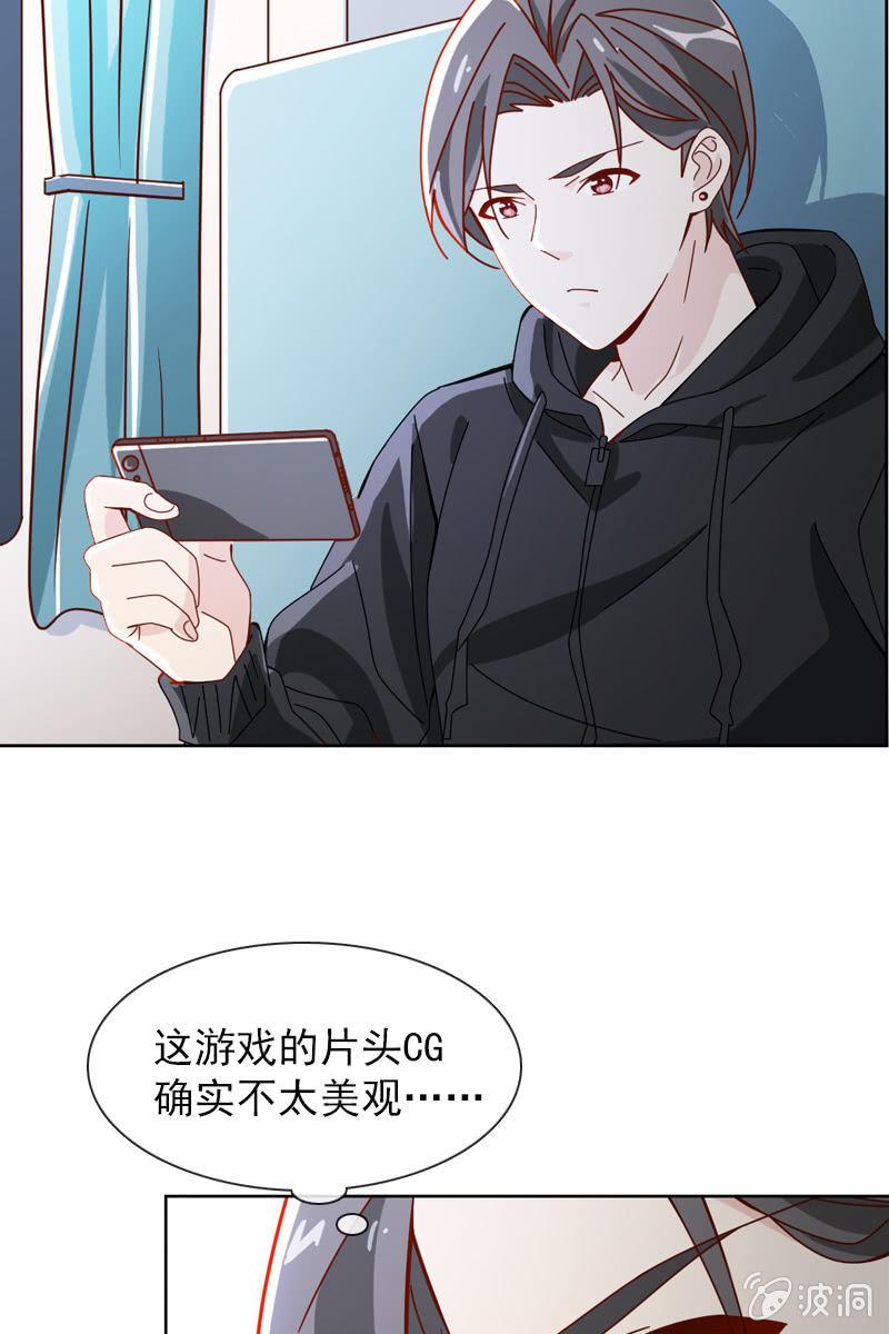 到底是谁不会玩游戏了？-第58话