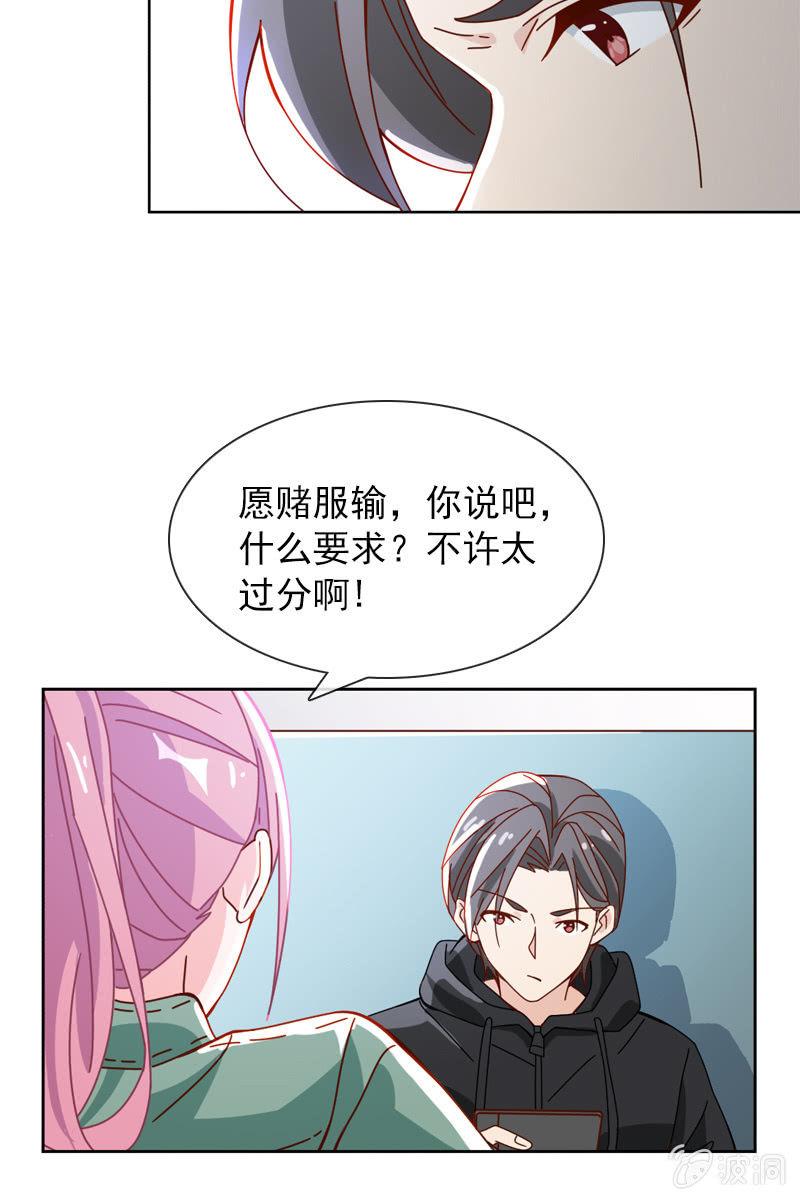 到底是谁不会玩游戏了？-第58话
