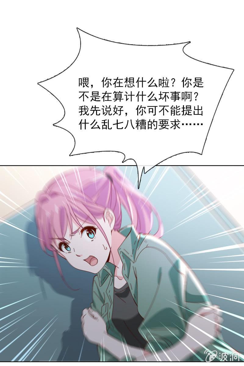 到底是谁不会玩游戏了？-第58话