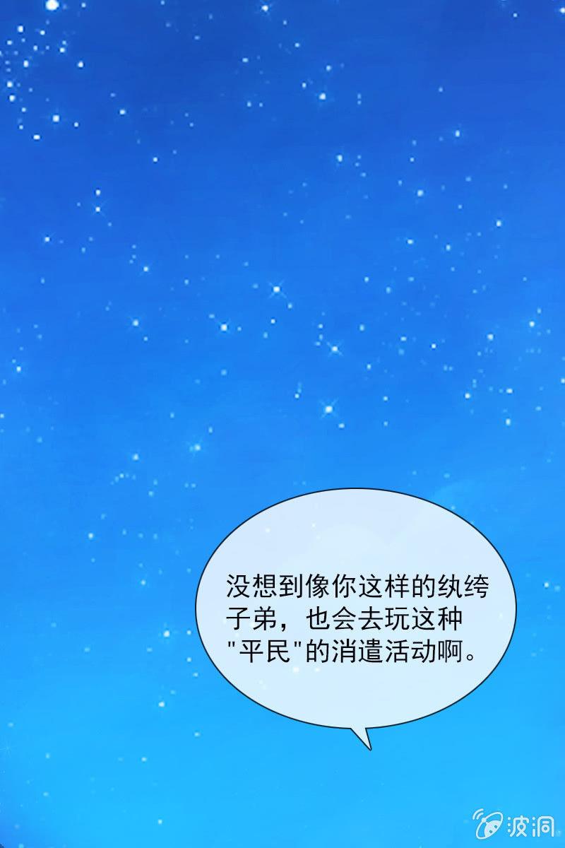 到底是谁不会玩游戏了？-第58话