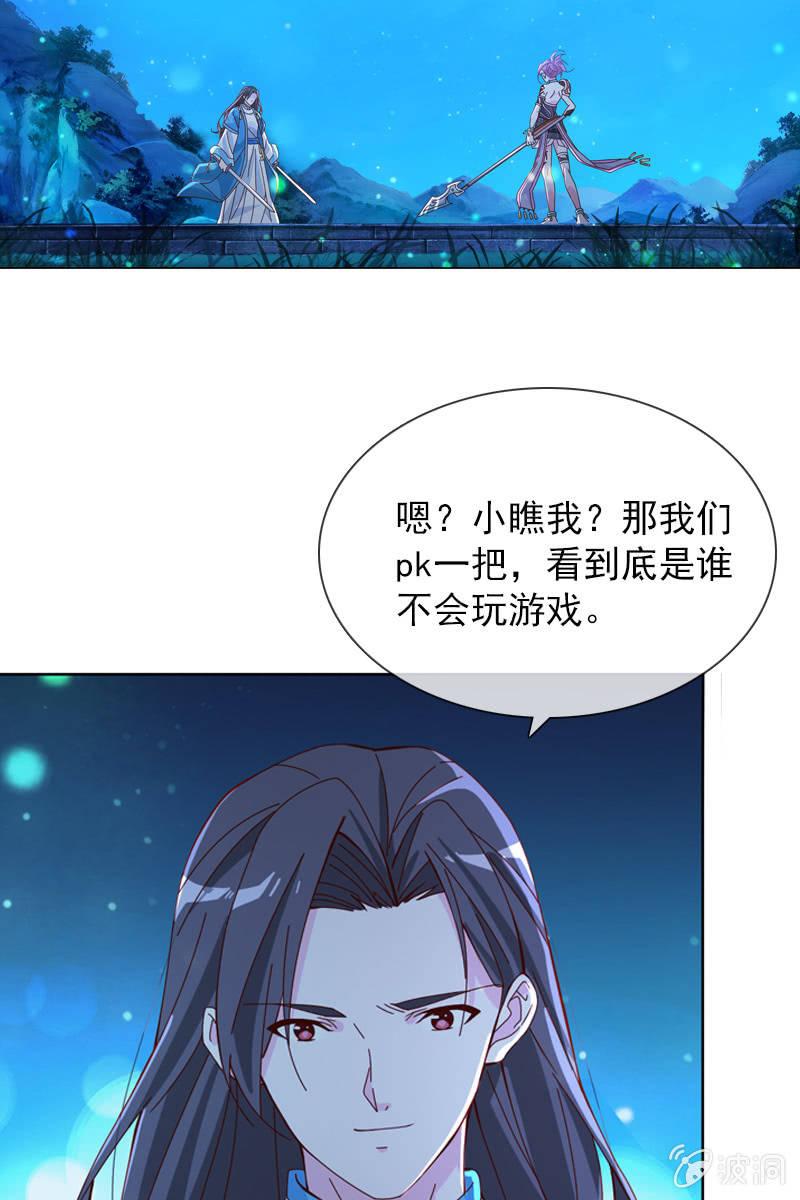 到底是谁不会玩游戏了？-第58话
