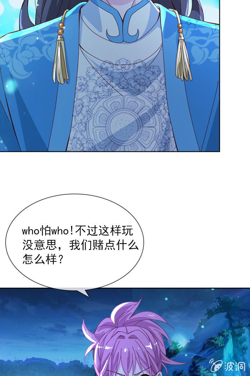 到底是谁不会玩游戏了？-第58话