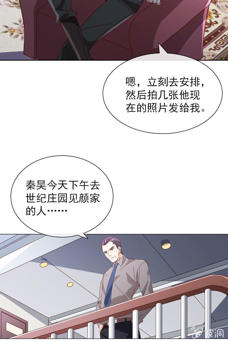 秦家老宅不对劲-第60话