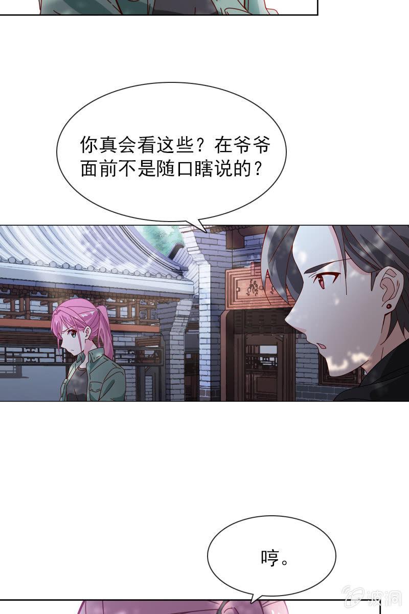秦家老宅不对劲-第60话