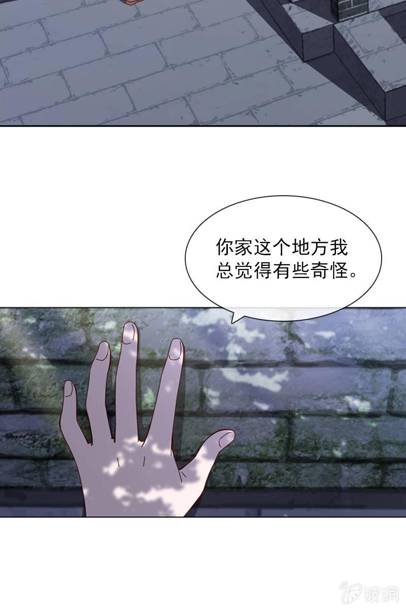 秦家老宅不对劲-第60话