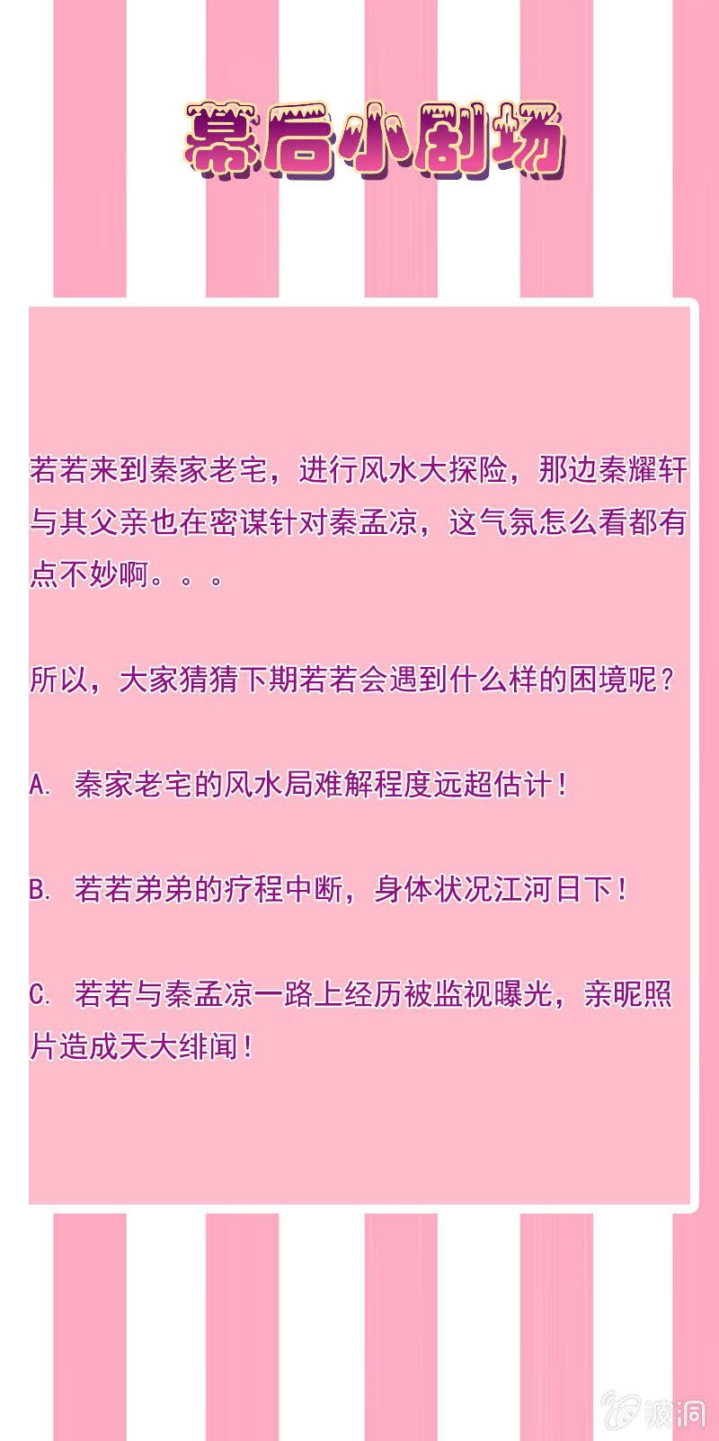 秦家老宅不对劲-第60话