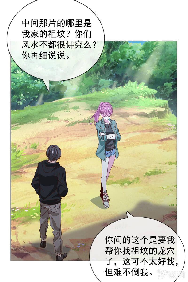 秦家祖坟被人动了手脚？-第62话