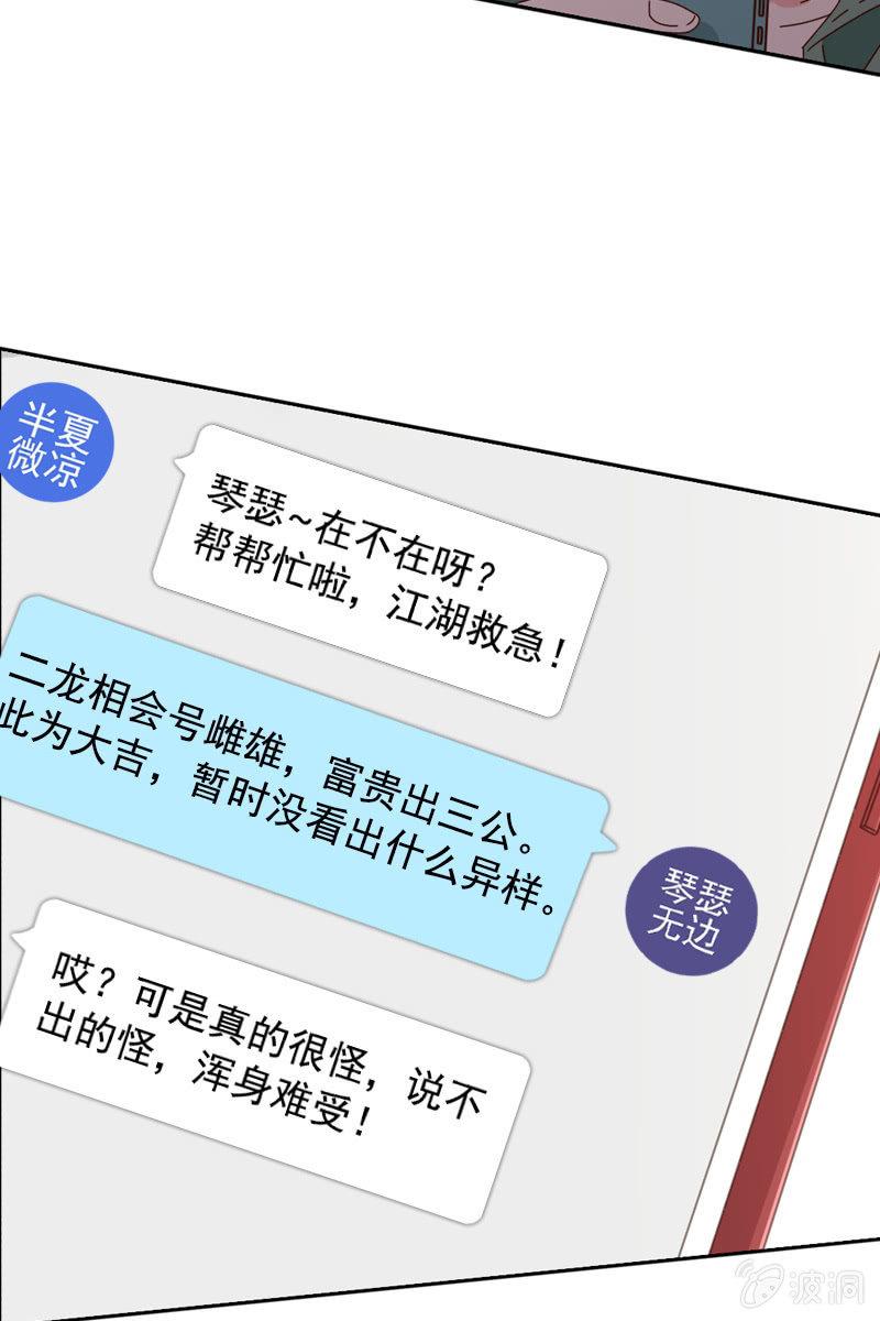秦家祖坟被人动了手脚？-第62话