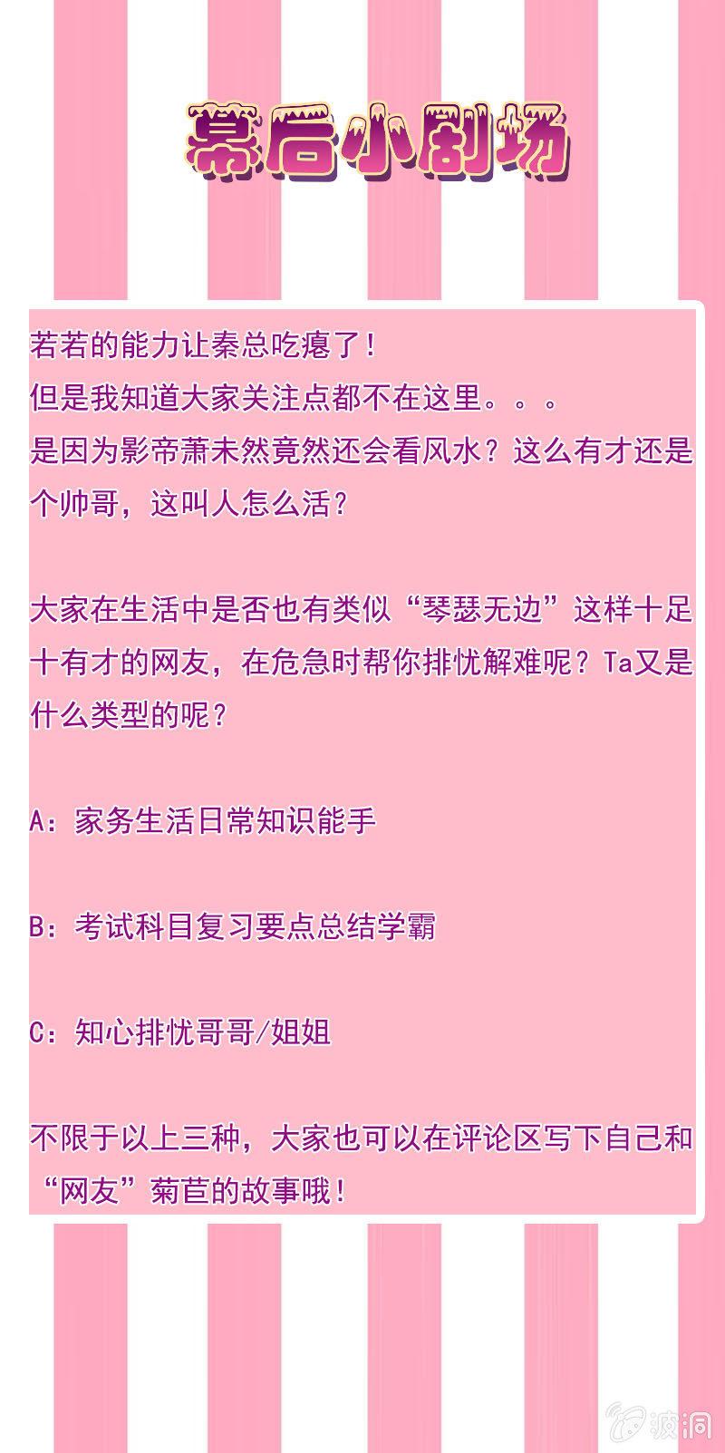 秦家祖坟被人动了手脚？-第62话