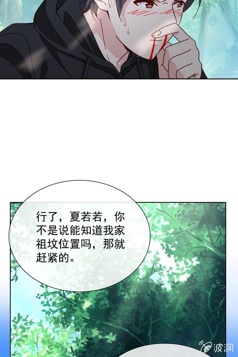 秦家祖坟被人动了手脚？-第62话