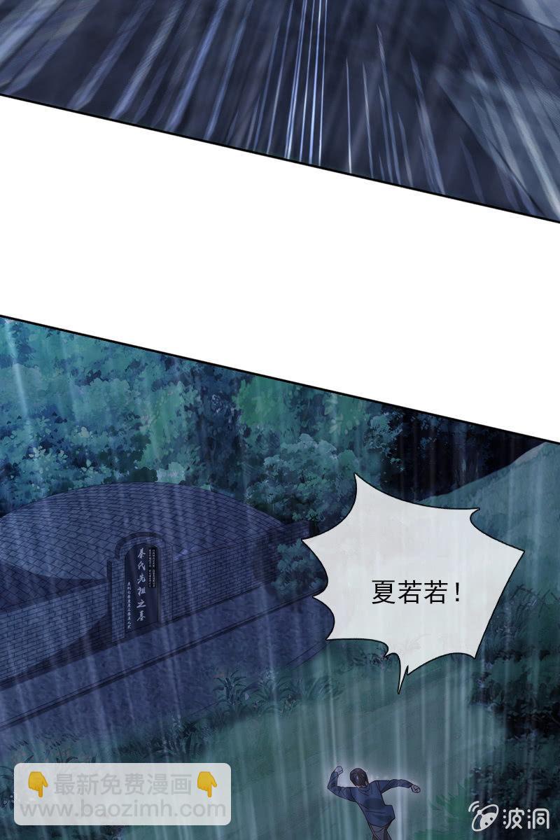 你要是敢，我不会轻饶你！-第64话