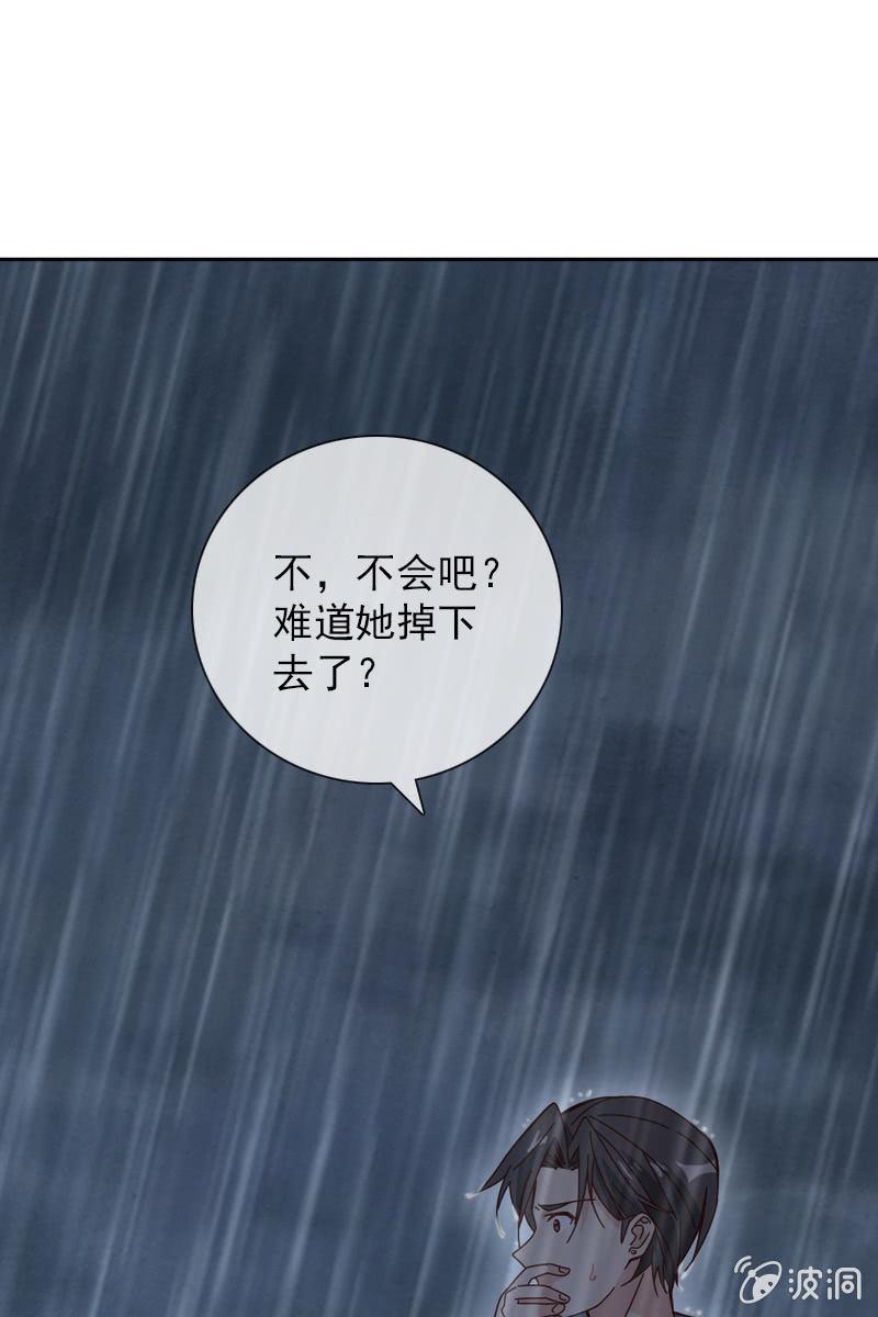 你要是敢，我不会轻饶你！-第64话