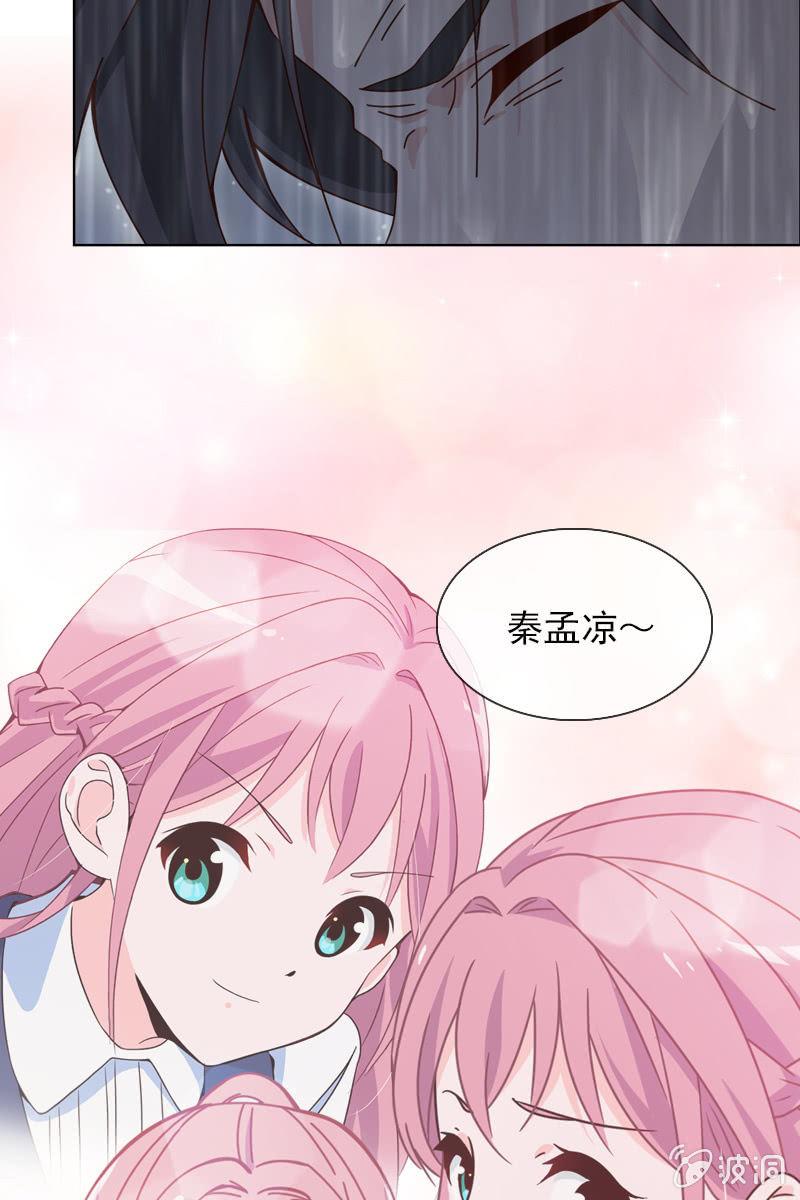 你要是敢，我不会轻饶你！-第64话