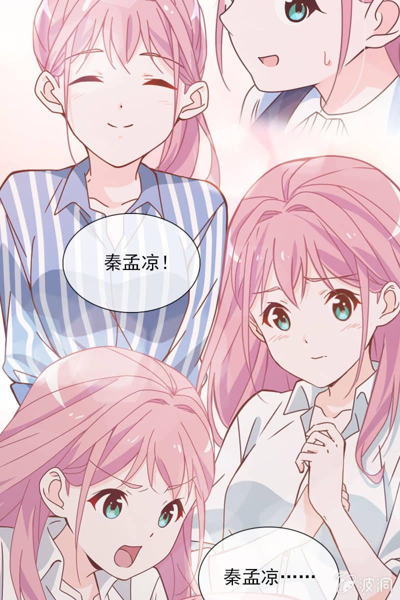 你要是敢，我不会轻饶你！-第64话