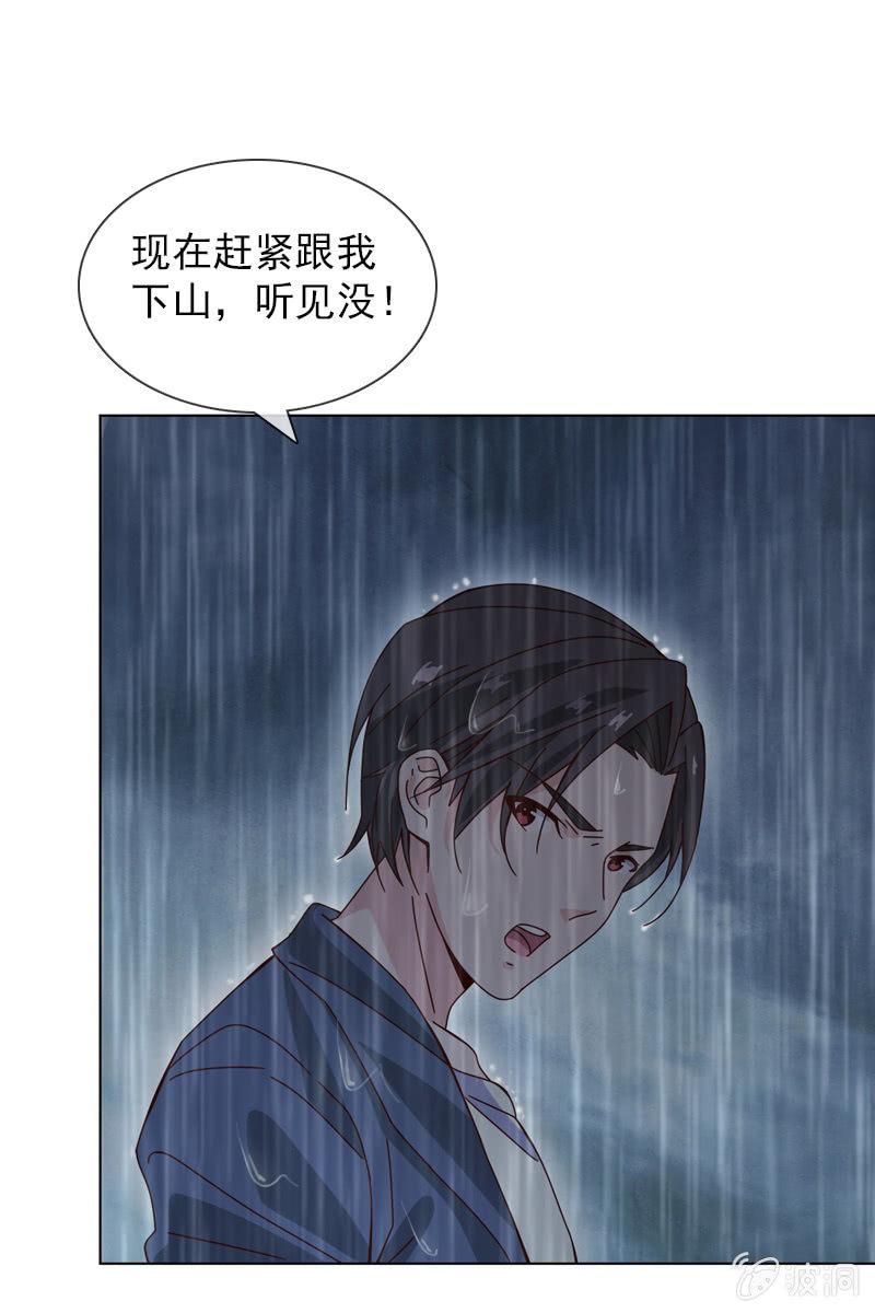 你要是敢，我不会轻饶你！-第64话