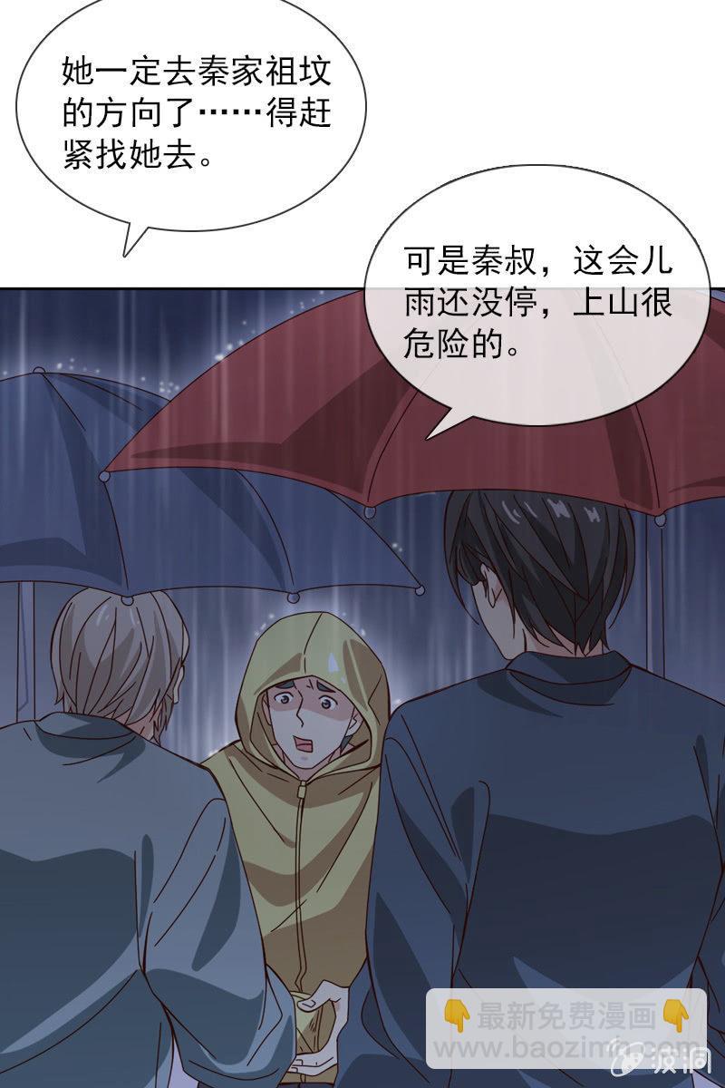 你要是敢，我不会轻饶你！-第64话