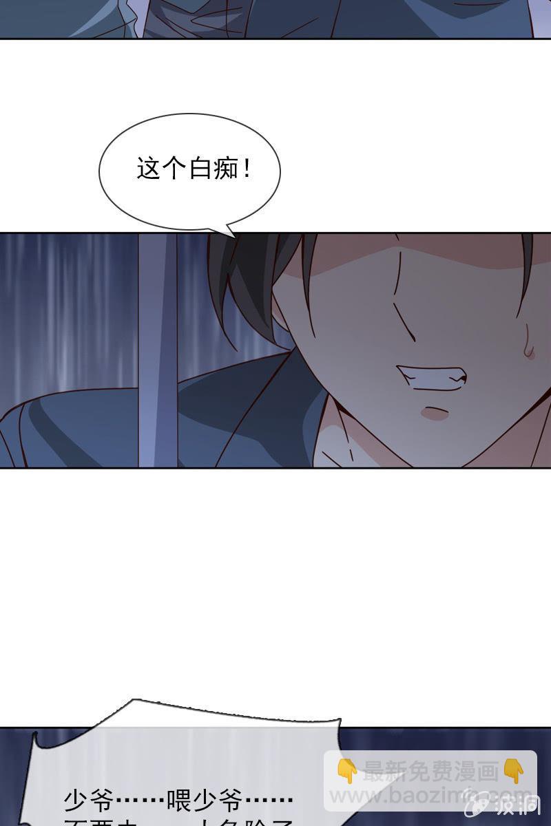 你要是敢，我不会轻饶你！-第64话