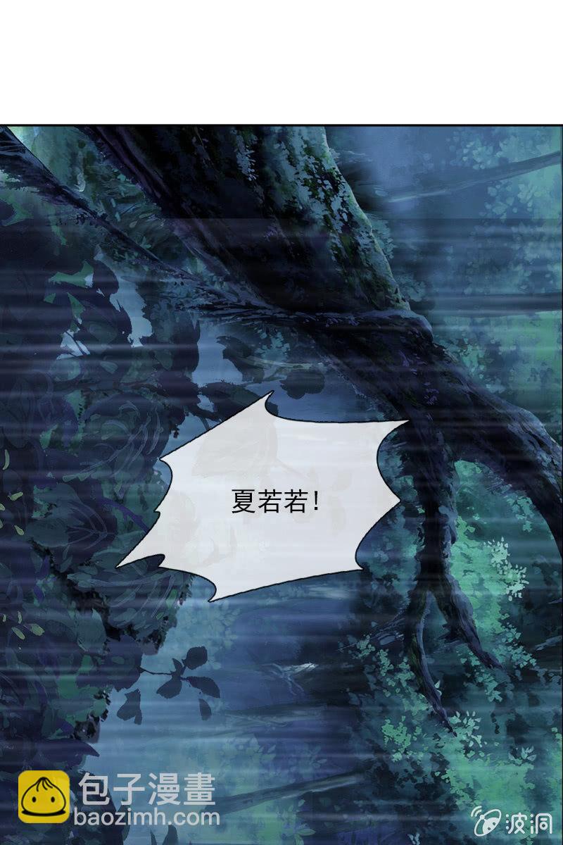 你要是敢，我不会轻饶你！-第64话