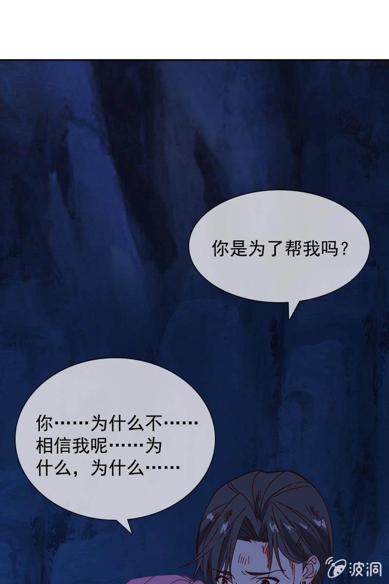 秦孟凉好深的套路！-第66话