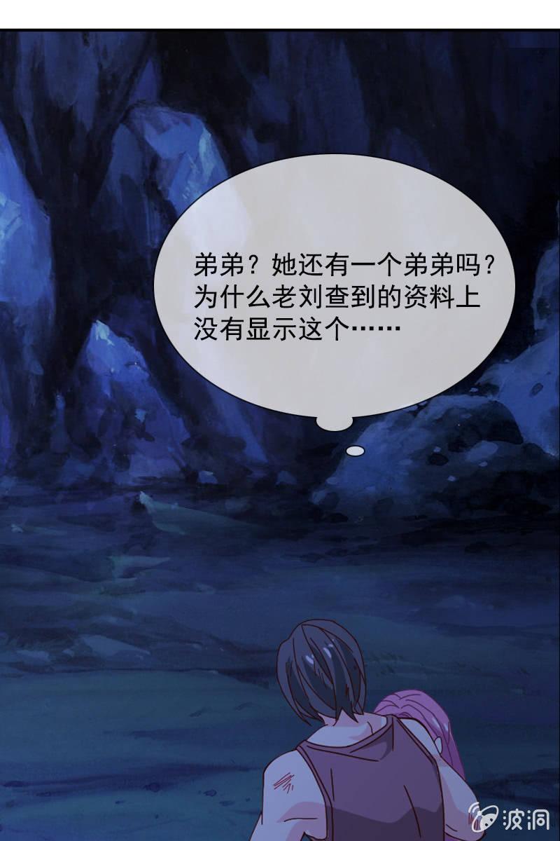 秦孟凉好深的套路！-第66话