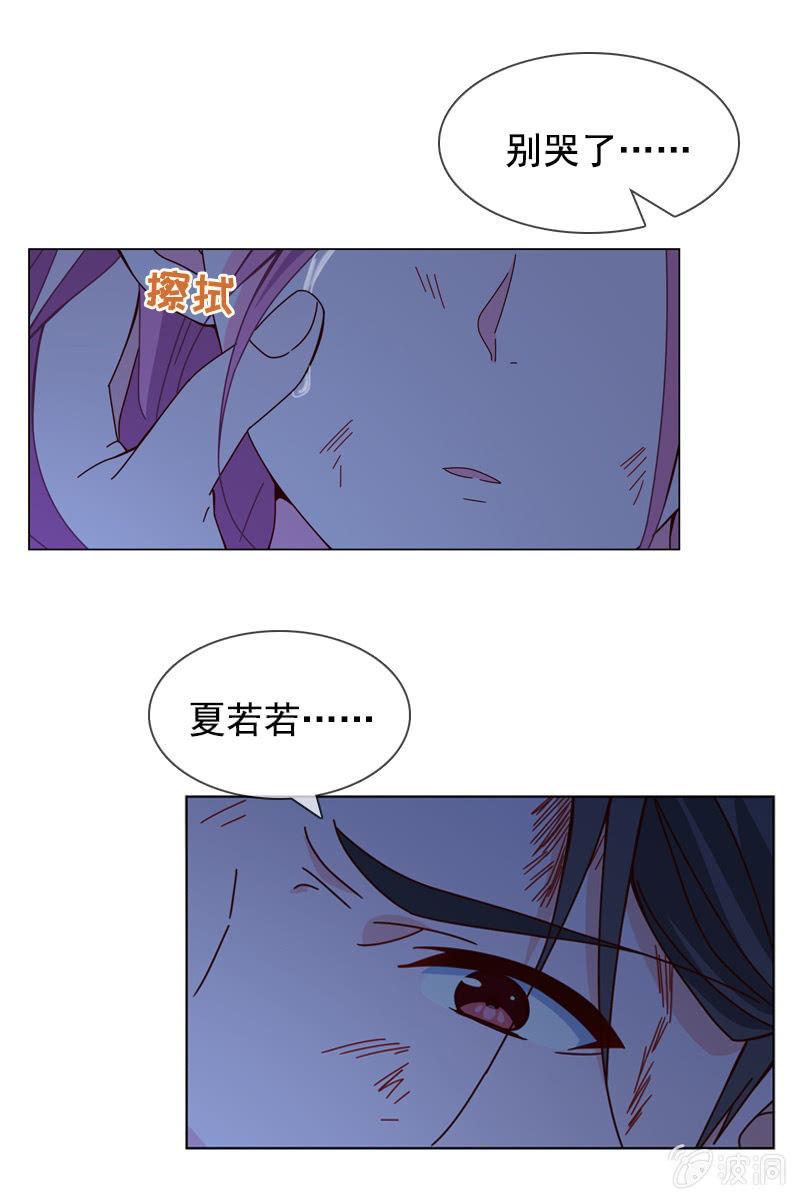 秦孟凉好深的套路！-第66话