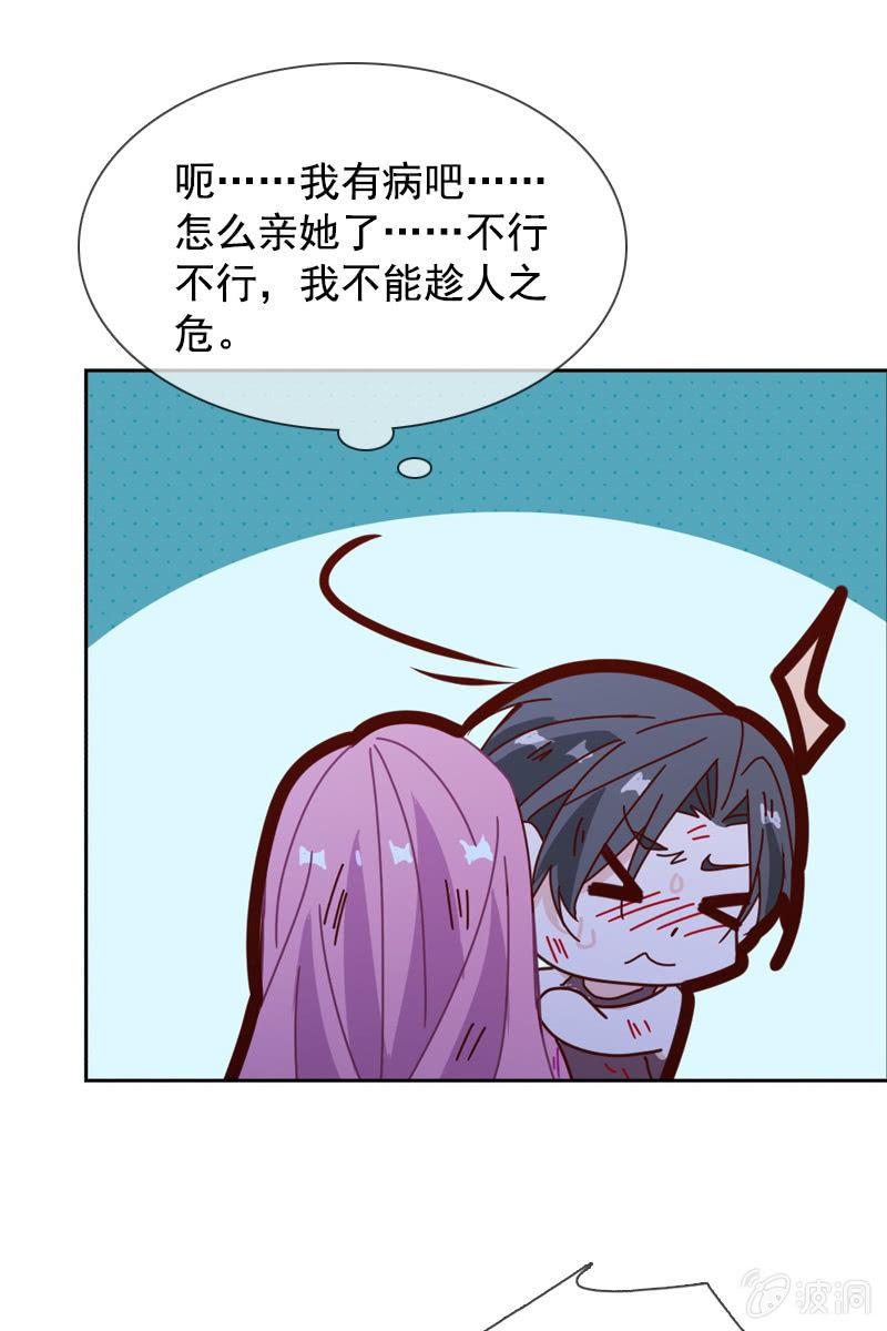秦孟凉好深的套路！-第66话