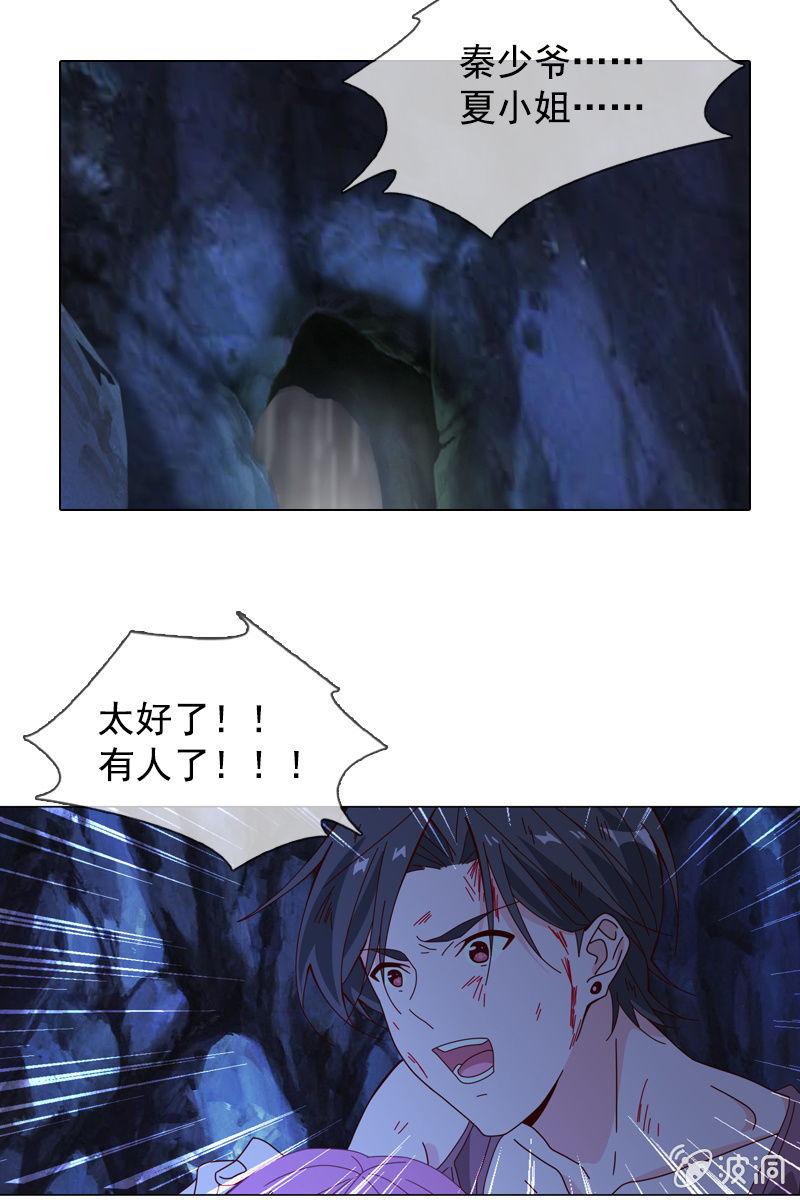 秦孟凉好深的套路！-第66话
