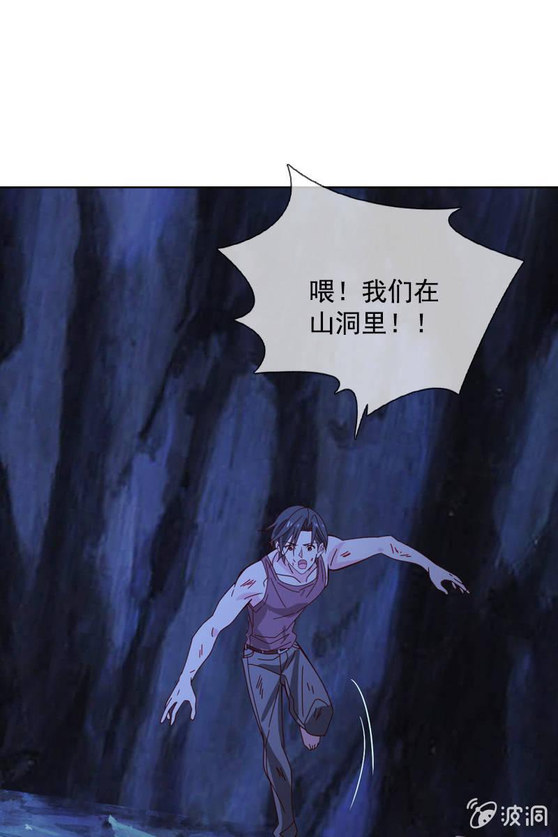 秦孟凉好深的套路！-第66话