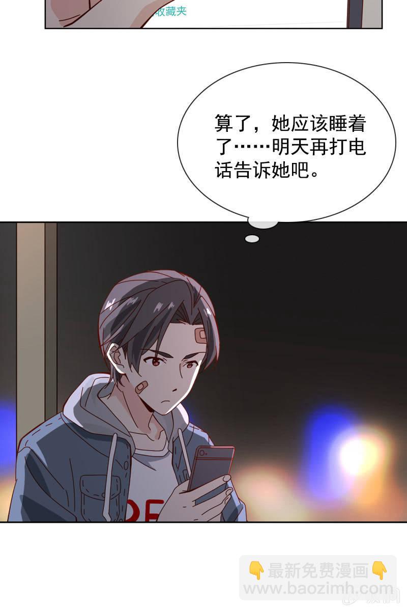 萧未然的复仇-第68话