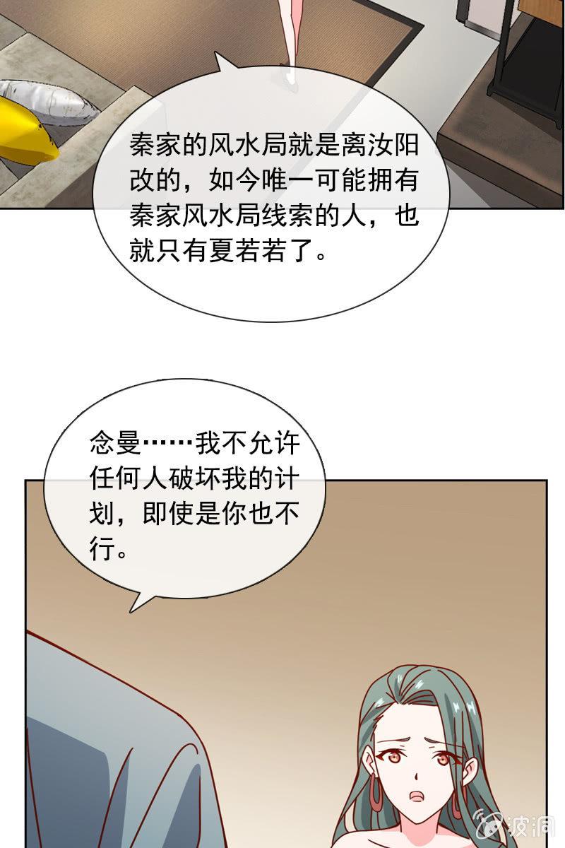 萧未然的复仇-第68话