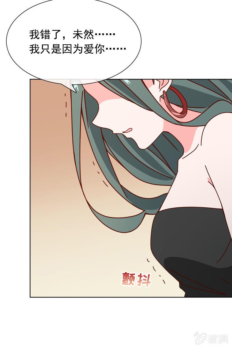 萧未然的复仇-第68话